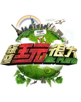 拆解大师竞技综艺在线观看